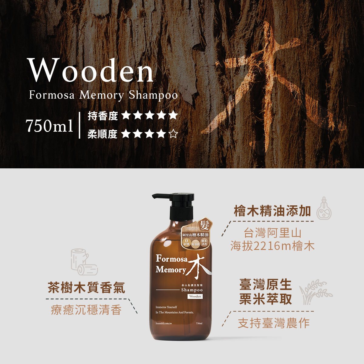 森山島讀洗髮精-海750ml