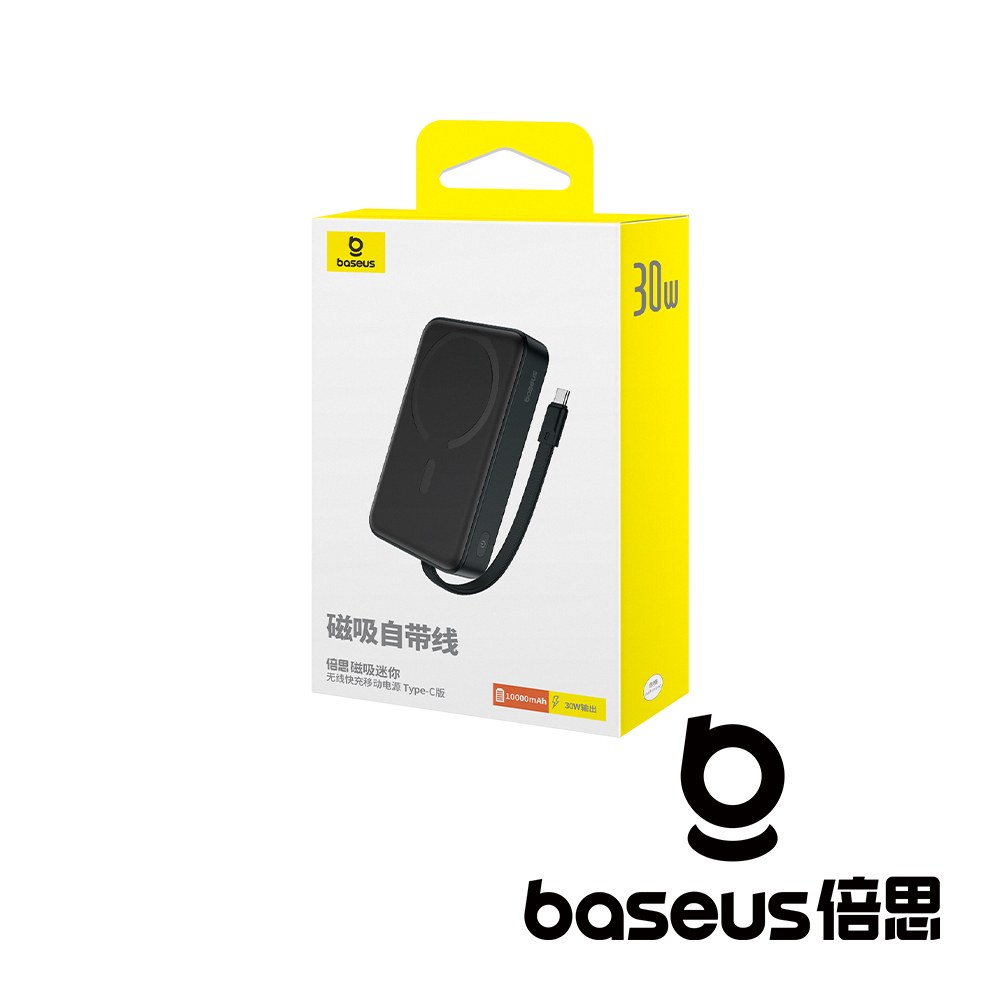 【Baseus 倍思】磁吸迷你 10000mAh 30W 無線快充移動電源 黑/白 (含線) 公司貨_9