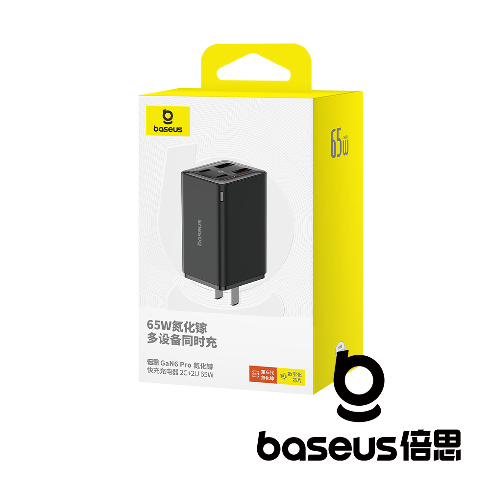 【Baseus 倍思】GaN6 Pro 2A+2C 65W 快充充電器 黑/白 (含線) 公司貨_8