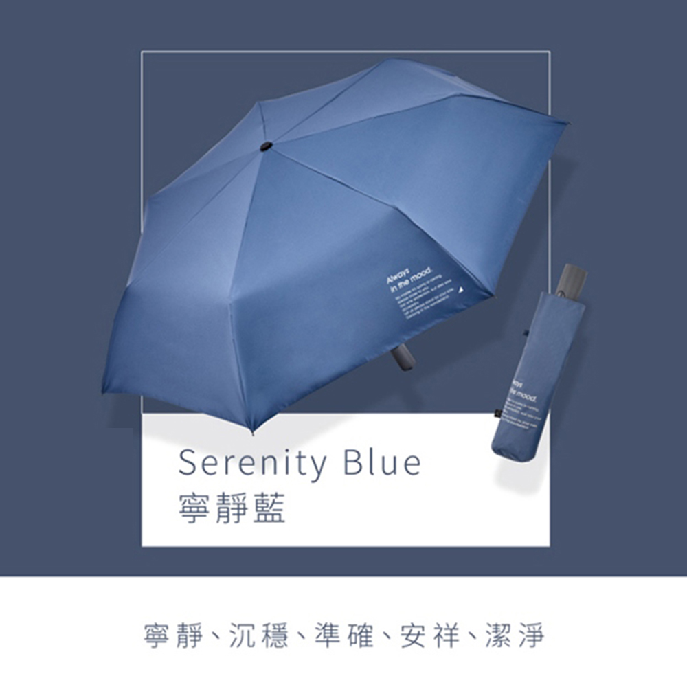 素面輕簡生活自動開收傘 晴雨傘 (灰藍)