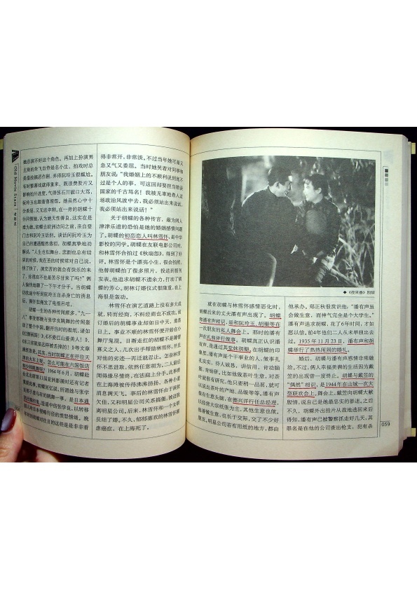 三老叢書：老影星+老影壇+老影片1905-1949／郭華　著_2