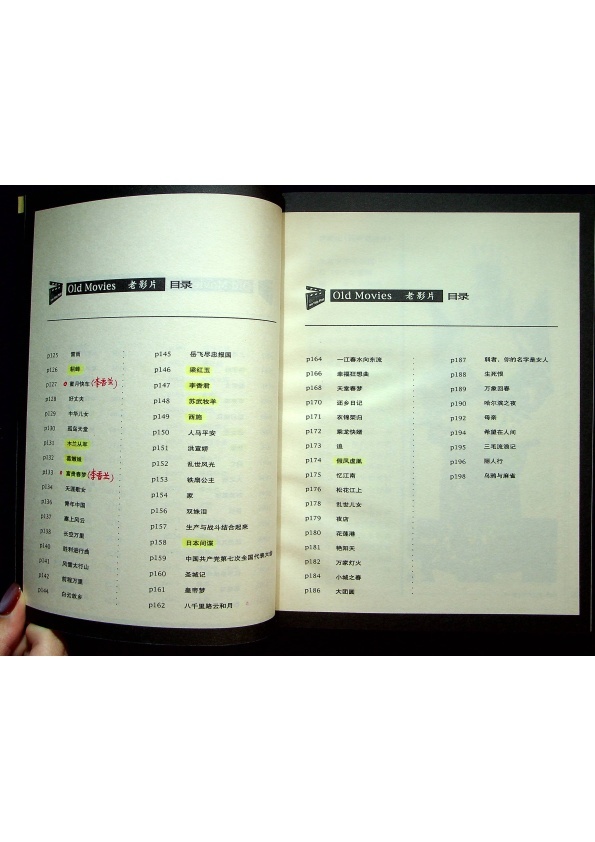 三老叢書：老影星+老影壇+老影片1905-1949／郭華　著_4