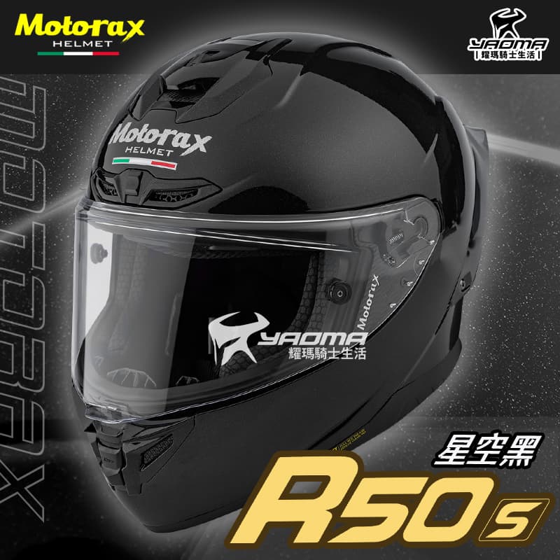 Motorax安全帽 摩雷士 R50S 素色 星空黑 亮面 全罩式 彩繪 藍牙耳機槽 雙D扣_1
