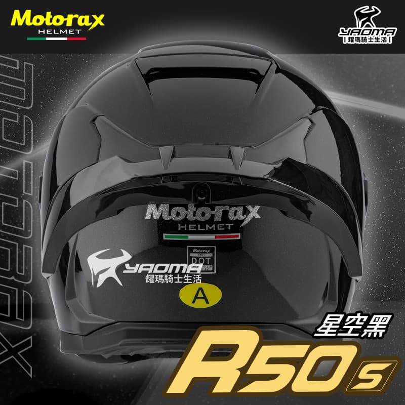 Motorax安全帽 摩雷士 R50S 素色 星空黑 亮面 全罩式 彩繪 藍牙耳機槽 雙D扣_3