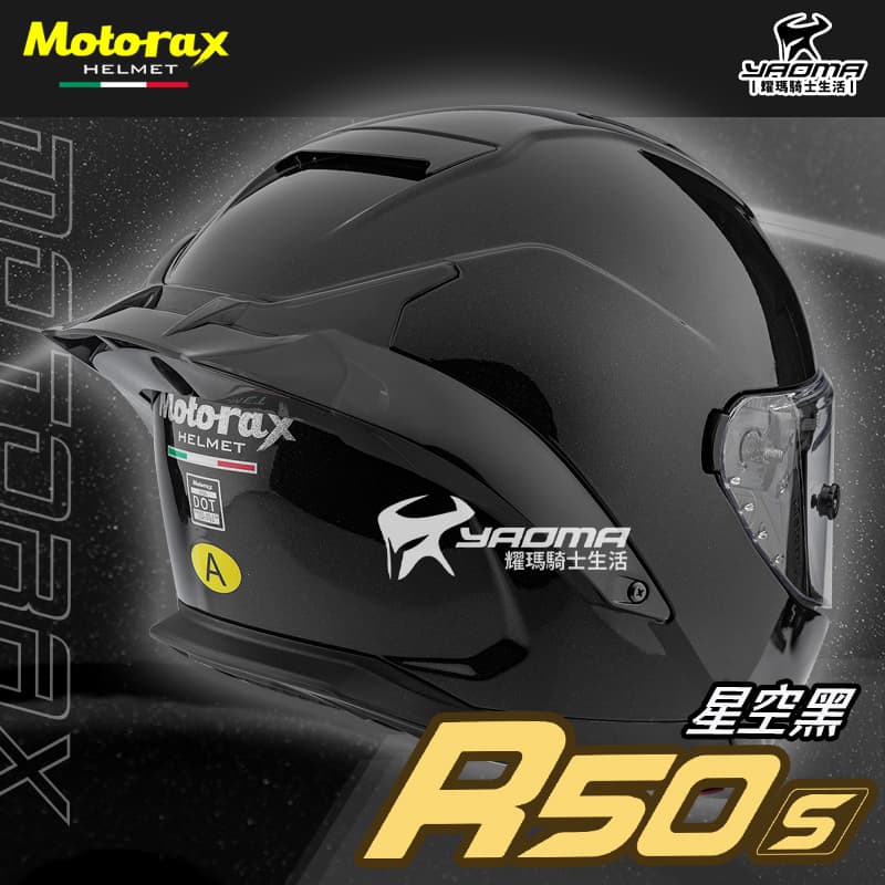 Motorax安全帽 摩雷士 R50S 素色 星空黑 亮面 全罩式 彩繪 藍牙耳機槽 雙D扣_4