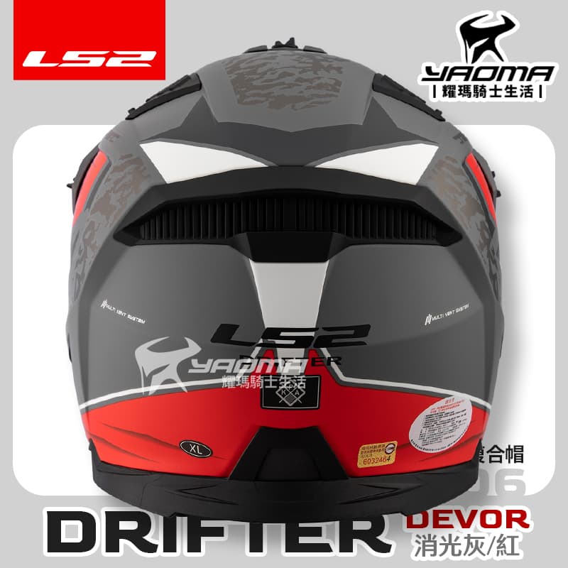 LS2 安全帽 DRIFTER OF606 DEVOR 消光灰紅 多功能複合帽 帽簷 下巴面甲 可拆 排齒扣 3/4罩 全罩_4