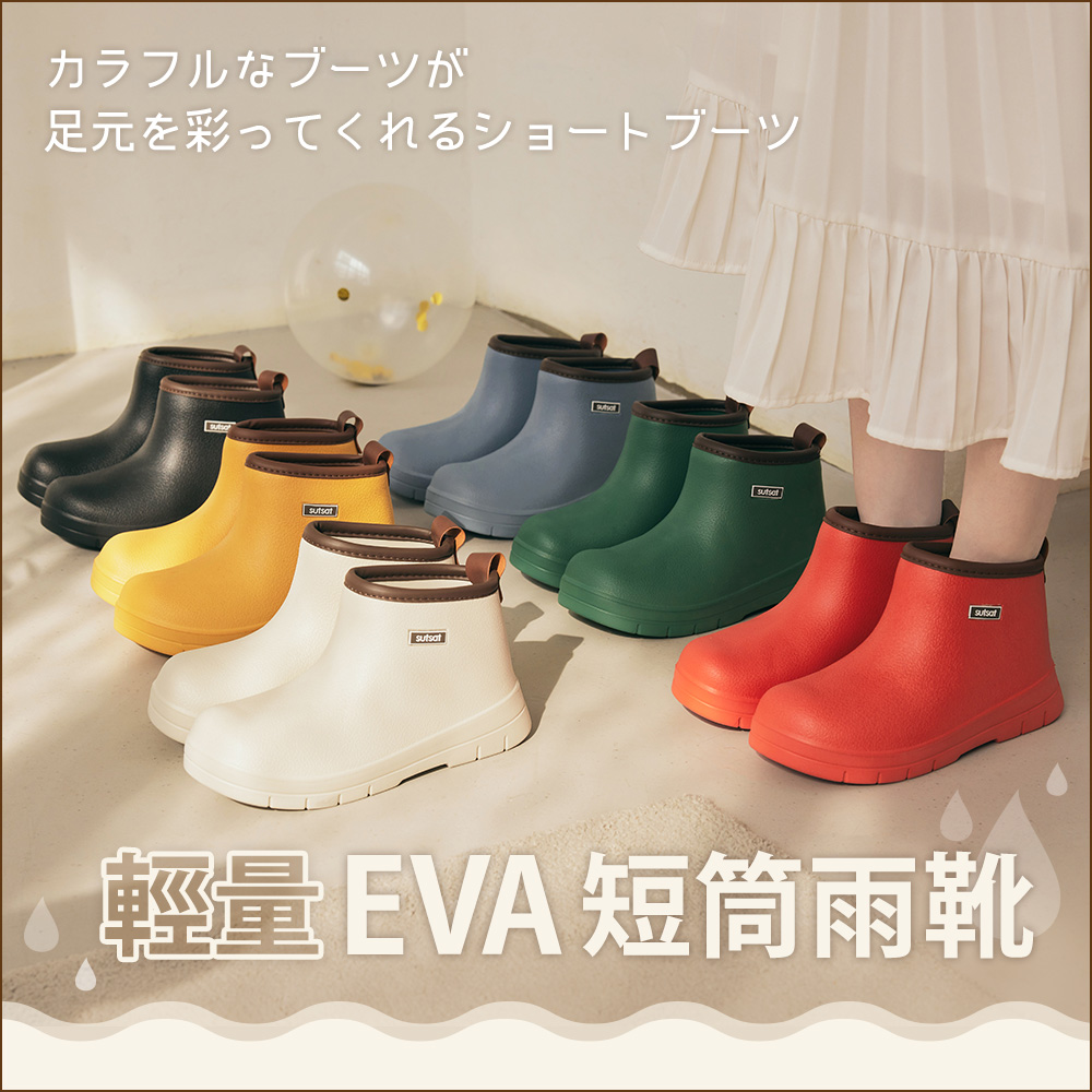 日本進口輕量EVA防水雨鞋S.【ZS113-702】6色_0