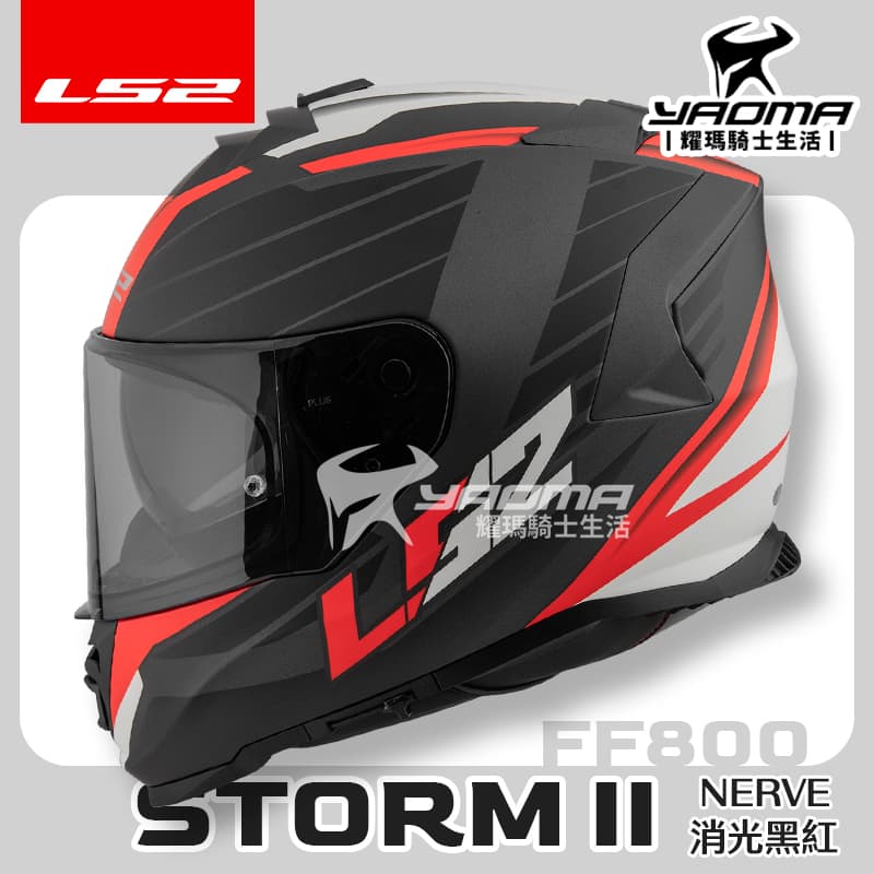 LS2 安全帽 STORM-II NERVE 消光黑紅 霧面 FF800 風暴 全罩式 內鏡 排齒扣 藍牙耳機槽 STORM 2 公司貨_1