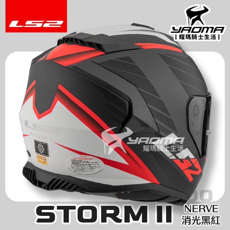 LS2 安全帽 STORM-II NERVE 消光黑紅 霧面 FF800 風暴 全罩式 內鏡 排齒扣 藍牙耳機槽 STORM 2 公司貨_3