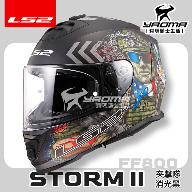 LS2 安全帽 STORM-II 突擊隊 消光黑 霧面 FF800 風暴 全罩式 內鏡 排齒扣 藍牙耳機槽 STORM 2 公司貨_0