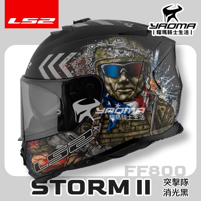 LS2 安全帽 STORM-II 突擊隊 消光黑 霧面 FF800 風暴 全罩式 內鏡 排齒扣 藍牙耳機槽 STORM 2 公司貨_1
