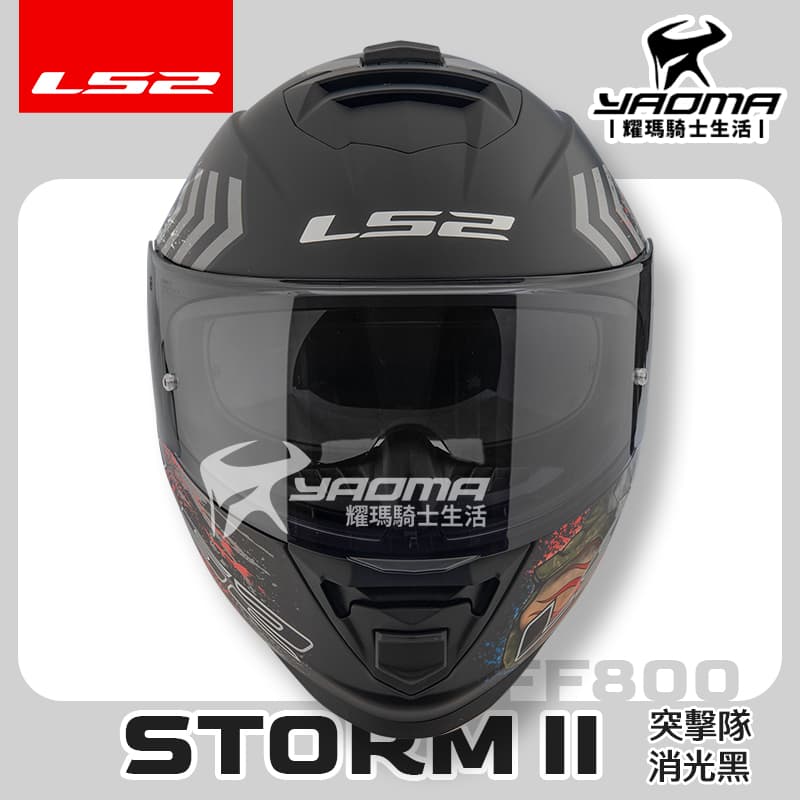 LS2 安全帽 STORM-II 突擊隊 消光黑 霧面 FF800 風暴 全罩式 內鏡 排齒扣 藍牙耳機槽 STORM 2 公司貨_2