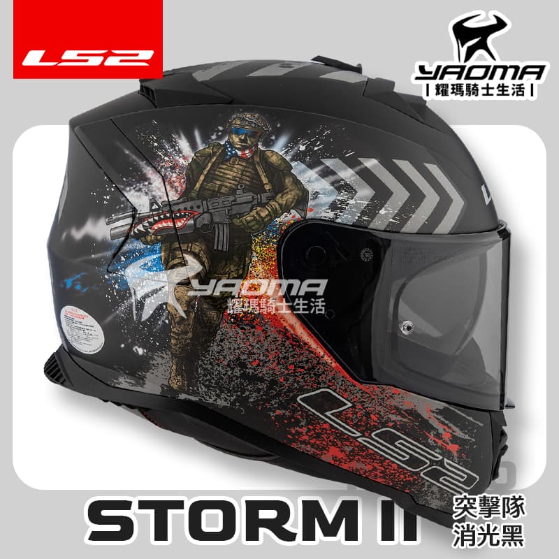 LS2 安全帽 STORM-II 突擊隊 消光黑 霧面 FF800 風暴 全罩式 內鏡 排齒扣 藍牙耳機槽 STORM 2 公司貨_3