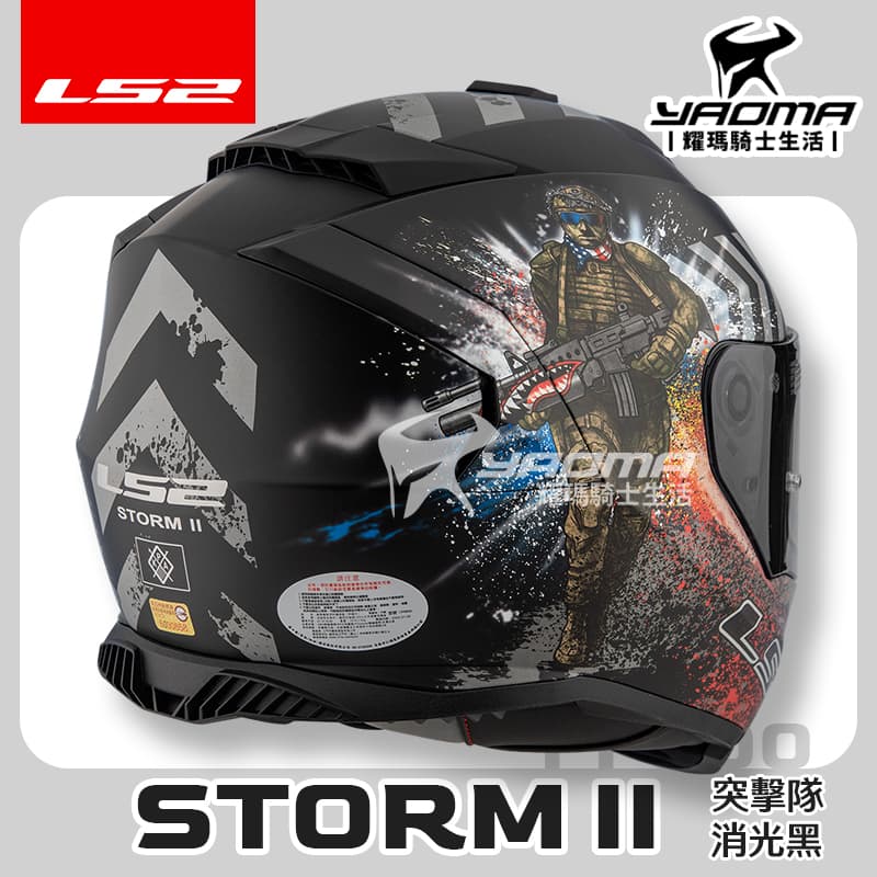 LS2 安全帽 STORM-II 突擊隊 消光黑 霧面 FF800 風暴 全罩式 內鏡 排齒扣 藍牙耳機槽 STORM 2 公司貨_4