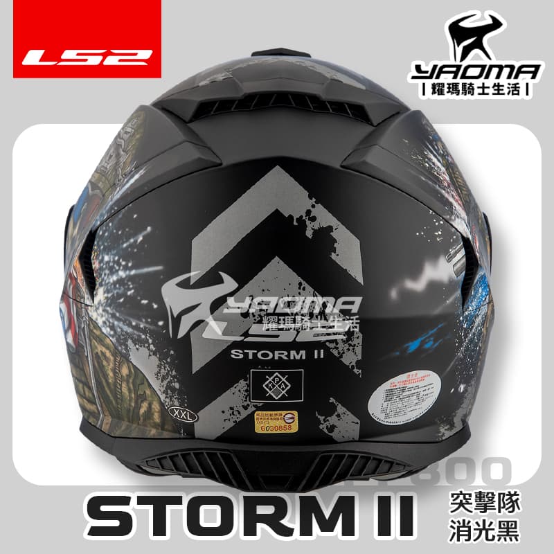 LS2 安全帽 STORM-II 突擊隊 消光黑 霧面 FF800 風暴 全罩式 內鏡 排齒扣 藍牙耳機槽 STORM 2 公司貨_5