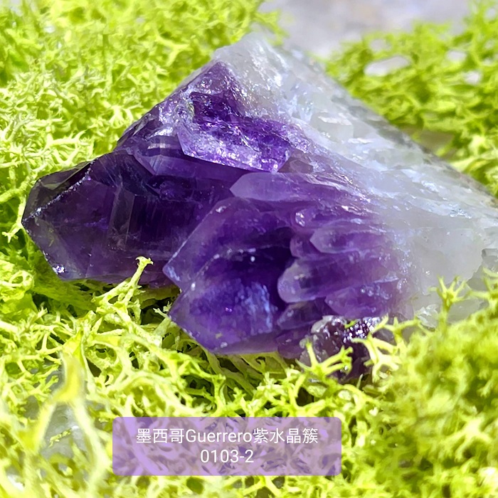 土桑精品】格雷羅糖心紫水晶簇0103-2號Guerrero Phantom Amethyst, Mexico