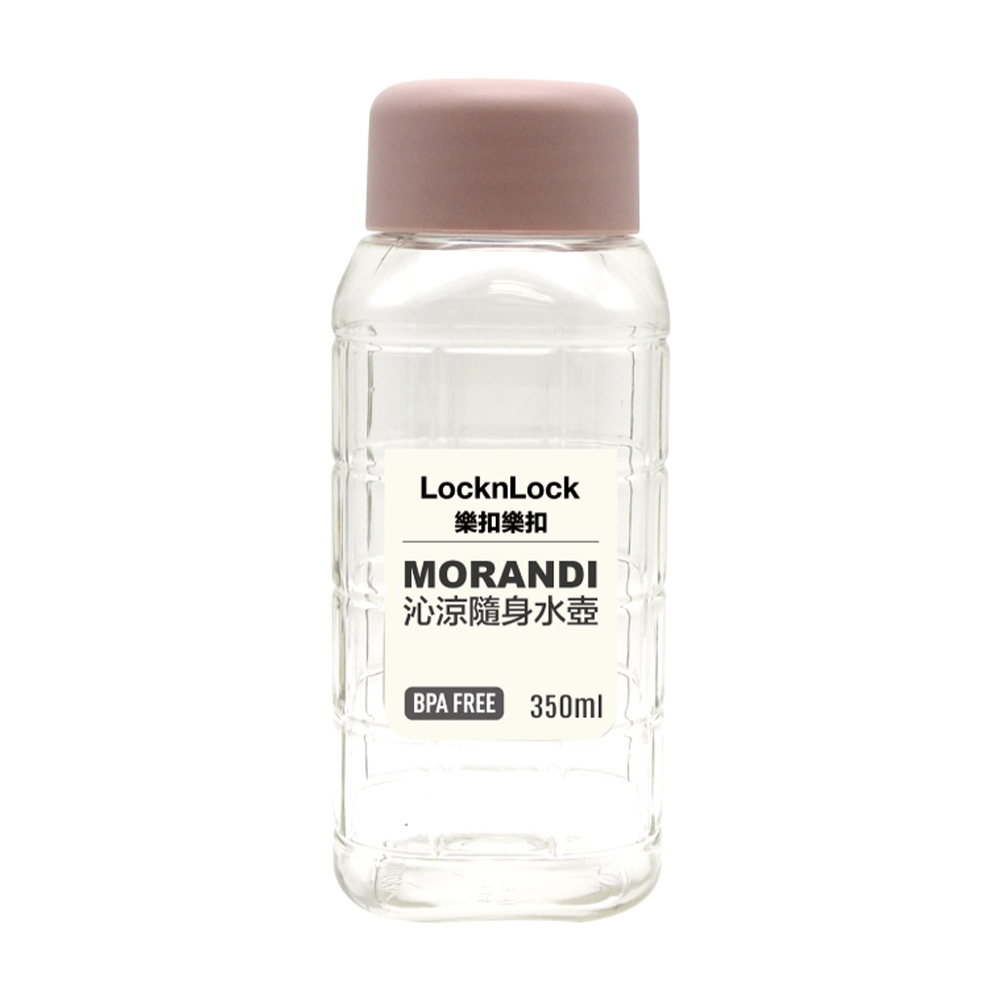 【樂扣樂扣】沁涼隨身水壺350ml (莫蘭迪粉)