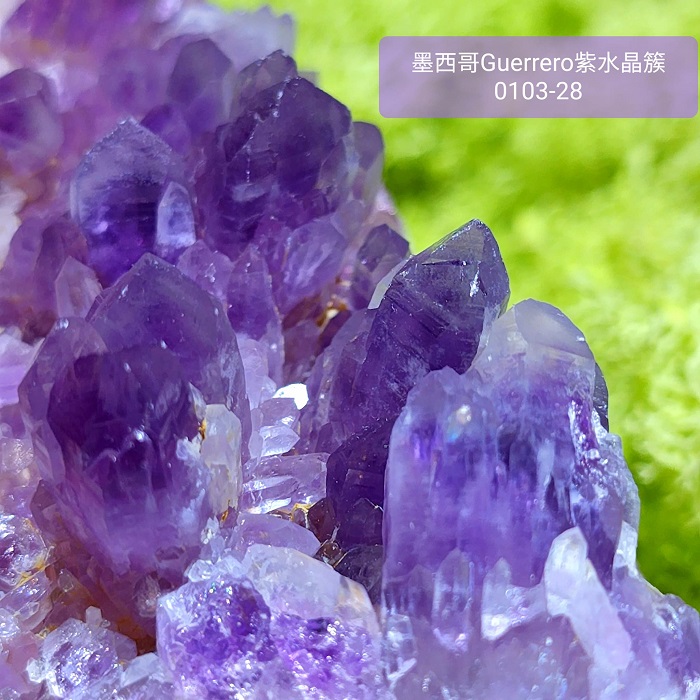 土桑精品】格雷羅糖心紫水晶簇0103-28號Guerrero Phantom Amethyst, Mexico