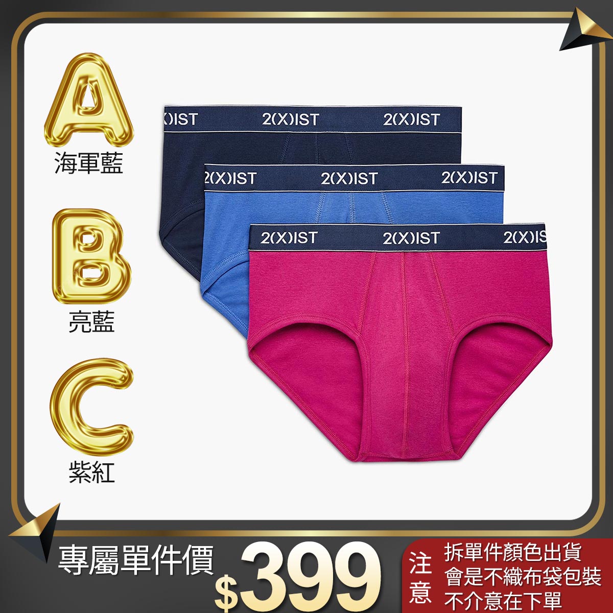 ESSENTIAL-新基本純棉三件組/合身三角褲(單一件❗單一件❗單一件賣場⚠️售完不補)_0