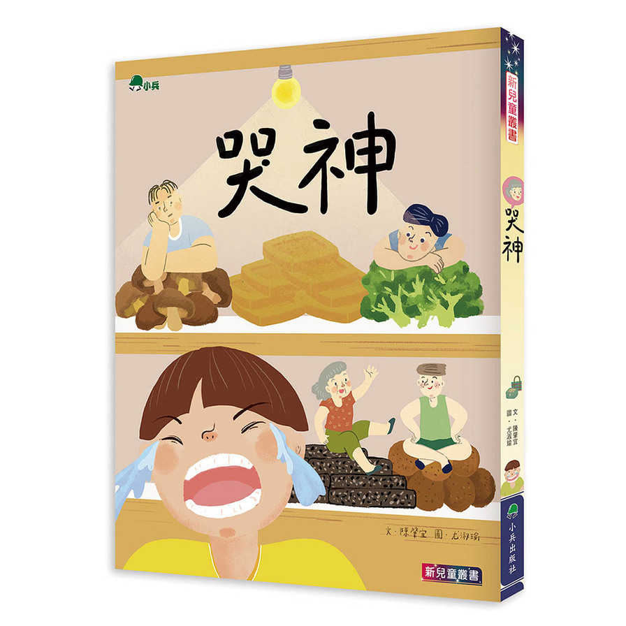 哭神_0