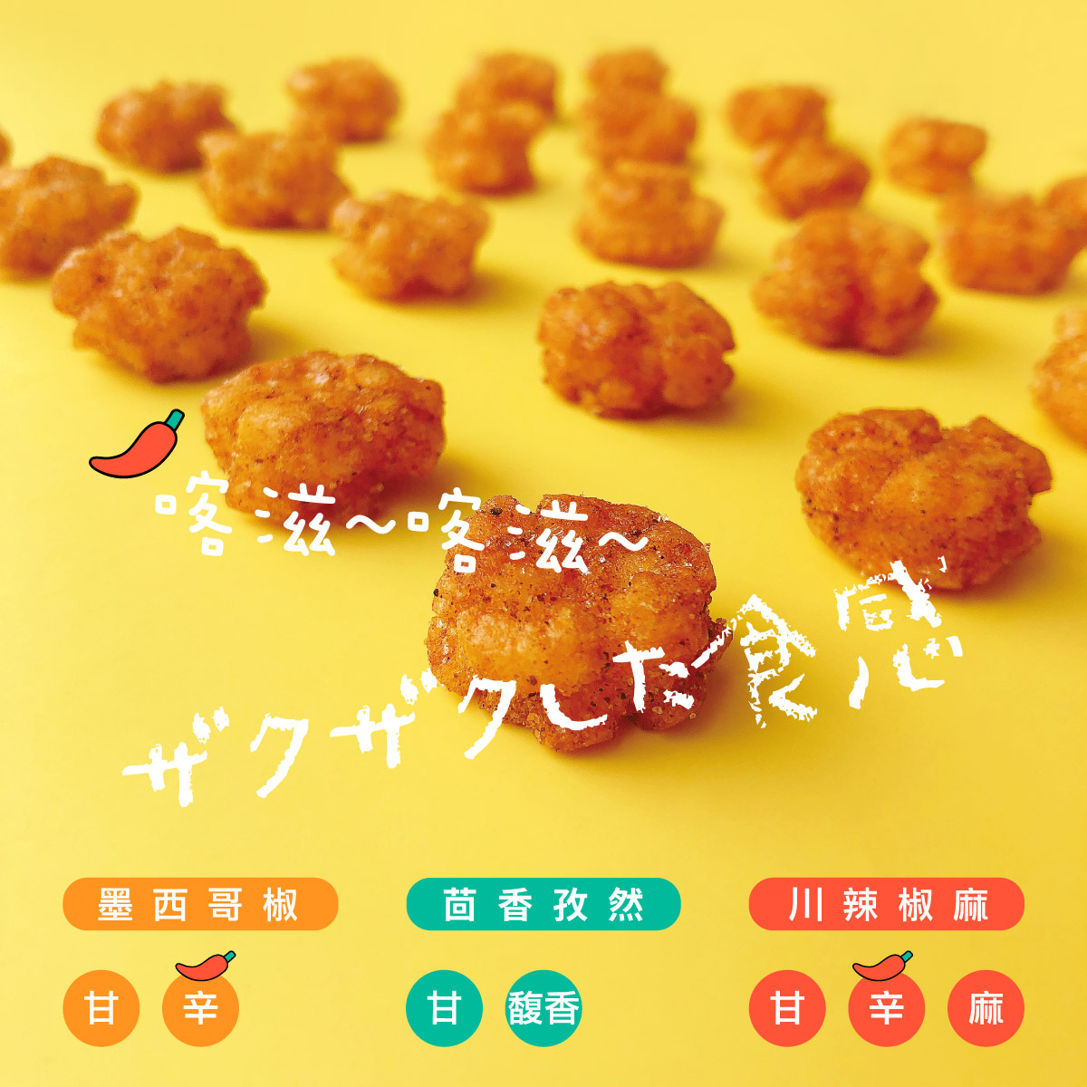 DoGa小米菓