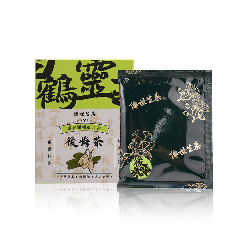 順暢後悔茶(咸豐草白鶴靈芝)10入/盒【1/2/3盒】 | 熱銷推薦| 傳世生藥