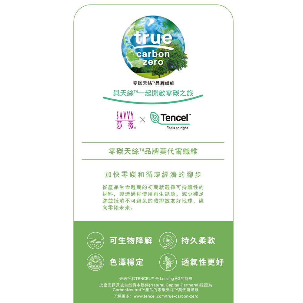 莎薇-好素配-好素配B-E罩杯內衣(清水藍)-AB3559D6_5