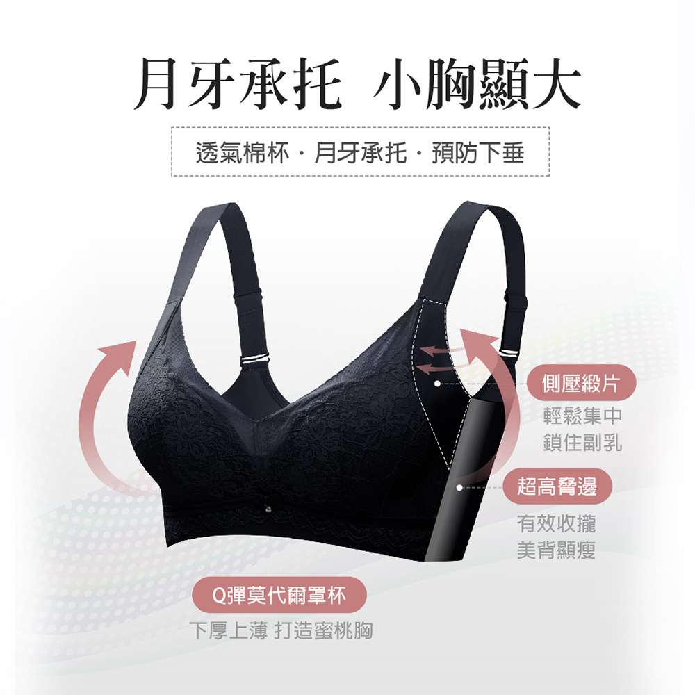 【Dear Aileen】渾圓聚攏蕾絲無鋼圈內衣 M-XL 黑色 A10124_2