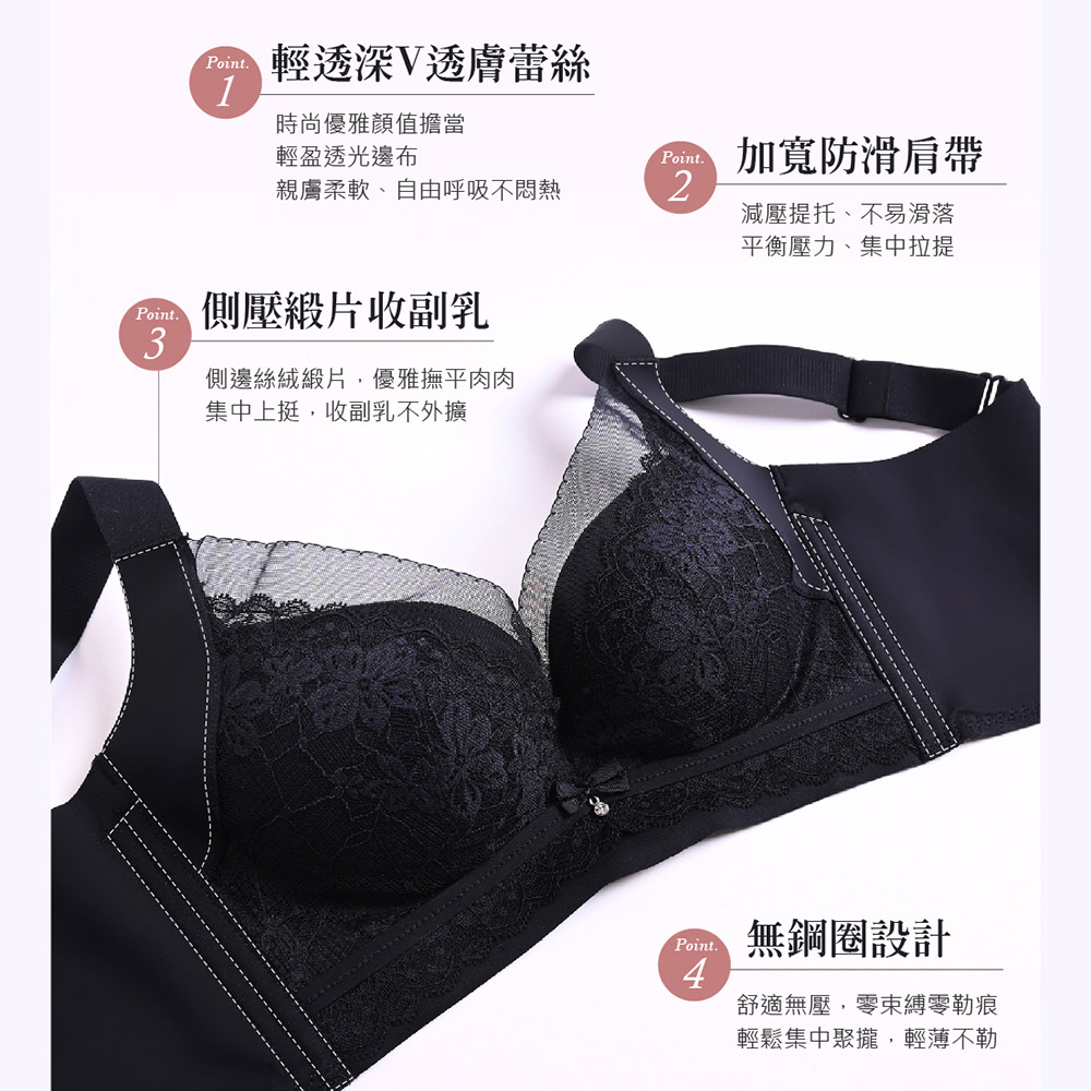 【Dear Aileen】渾圓聚攏蕾絲無鋼圈內衣 M-XL 黑色 A10124_3