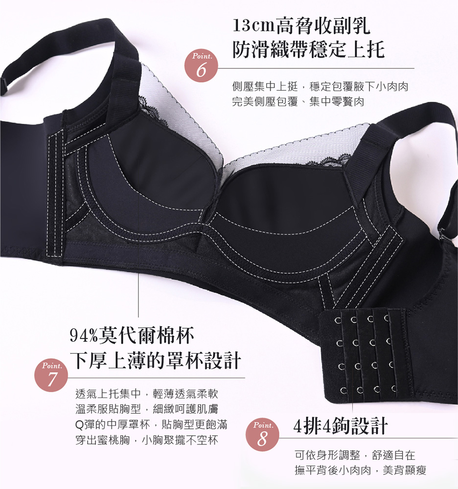【Dear Aileen】渾圓聚攏蕾絲無鋼圈內衣 M-XL 黑色 A10124_4