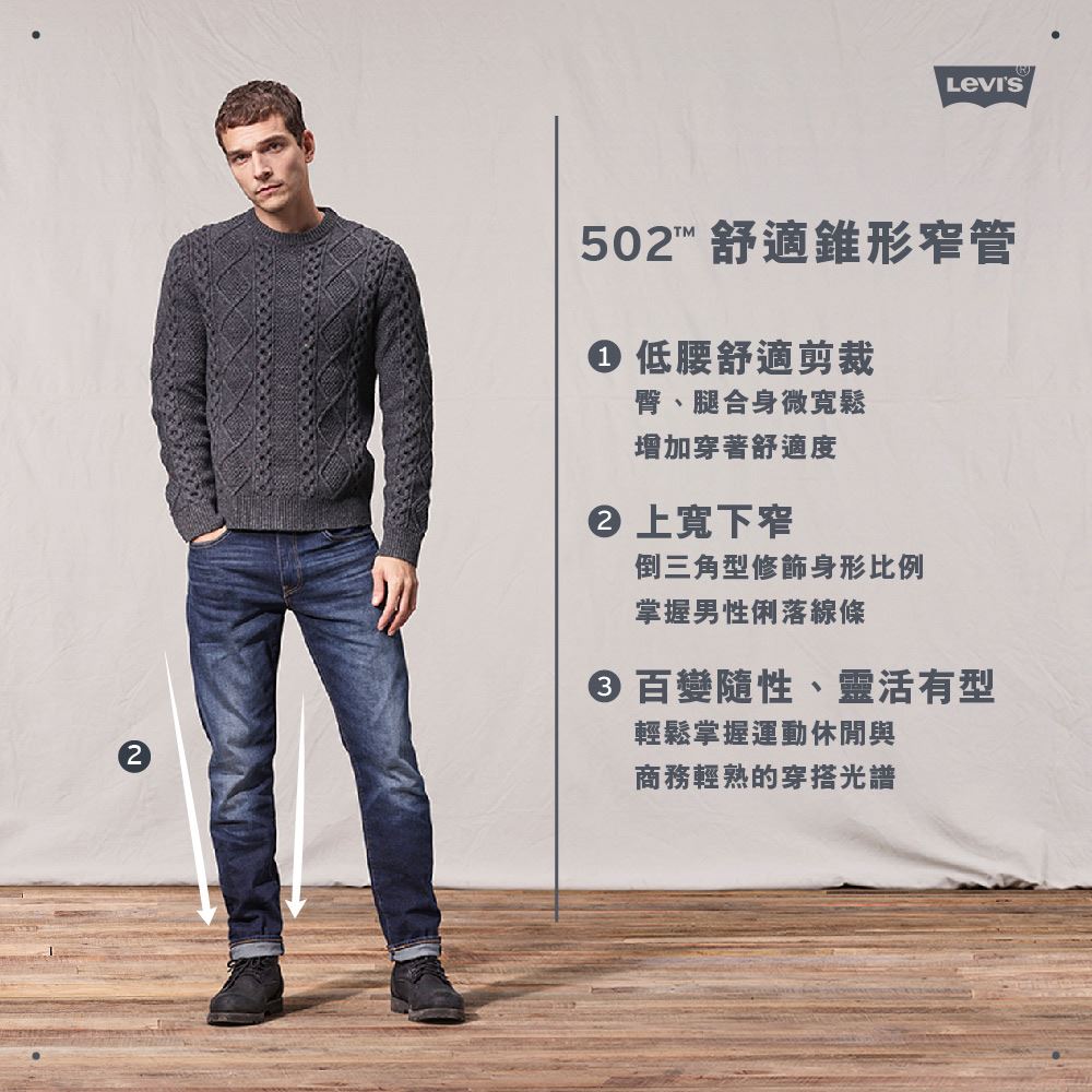 Levi's® BLUETAB™ 男款502™舒適錐形牛仔褲/ 彈性面料/ MIJ日本製