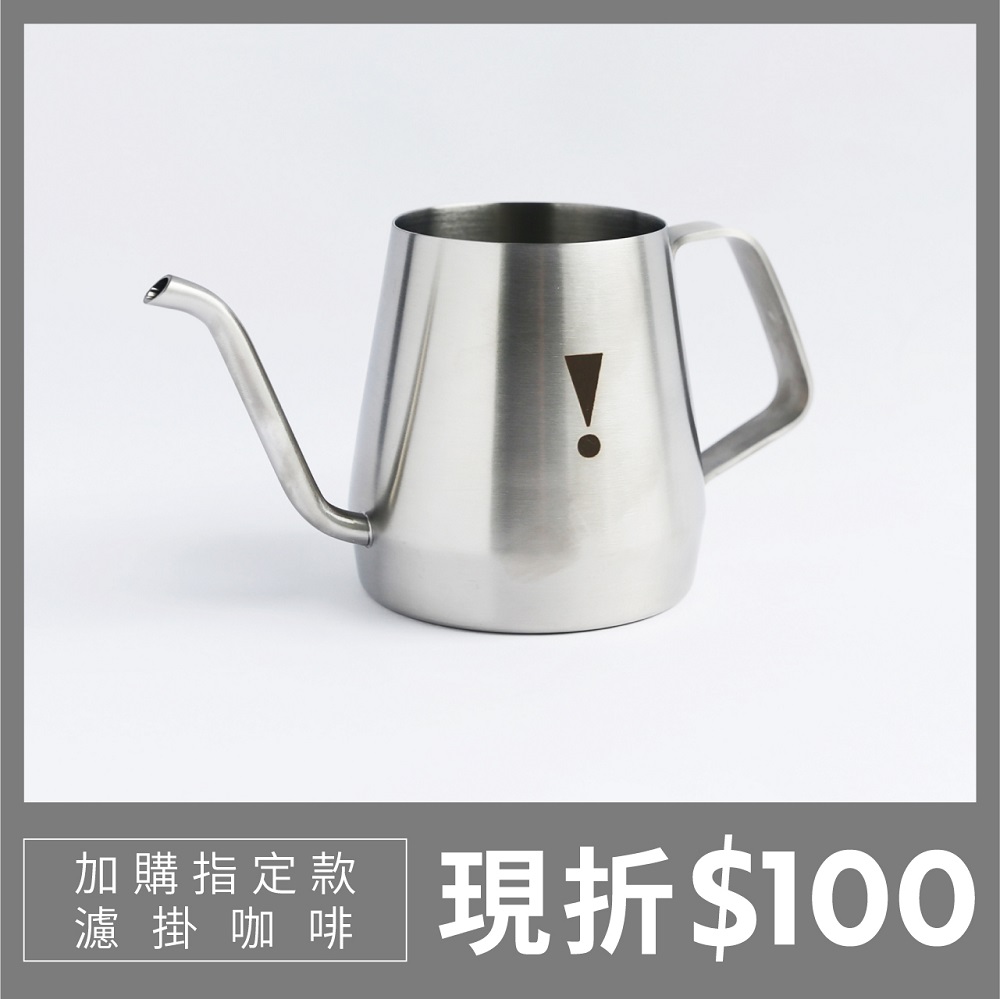 CAFE!N | KINTO POUR OVER KETTLE 不鏽鋼手沖壺- 430ml