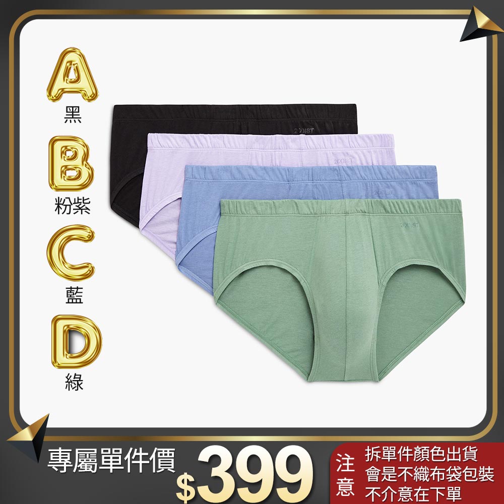 ESSENTIAL COTTON BIKINI BRIEF 4-PACK_0