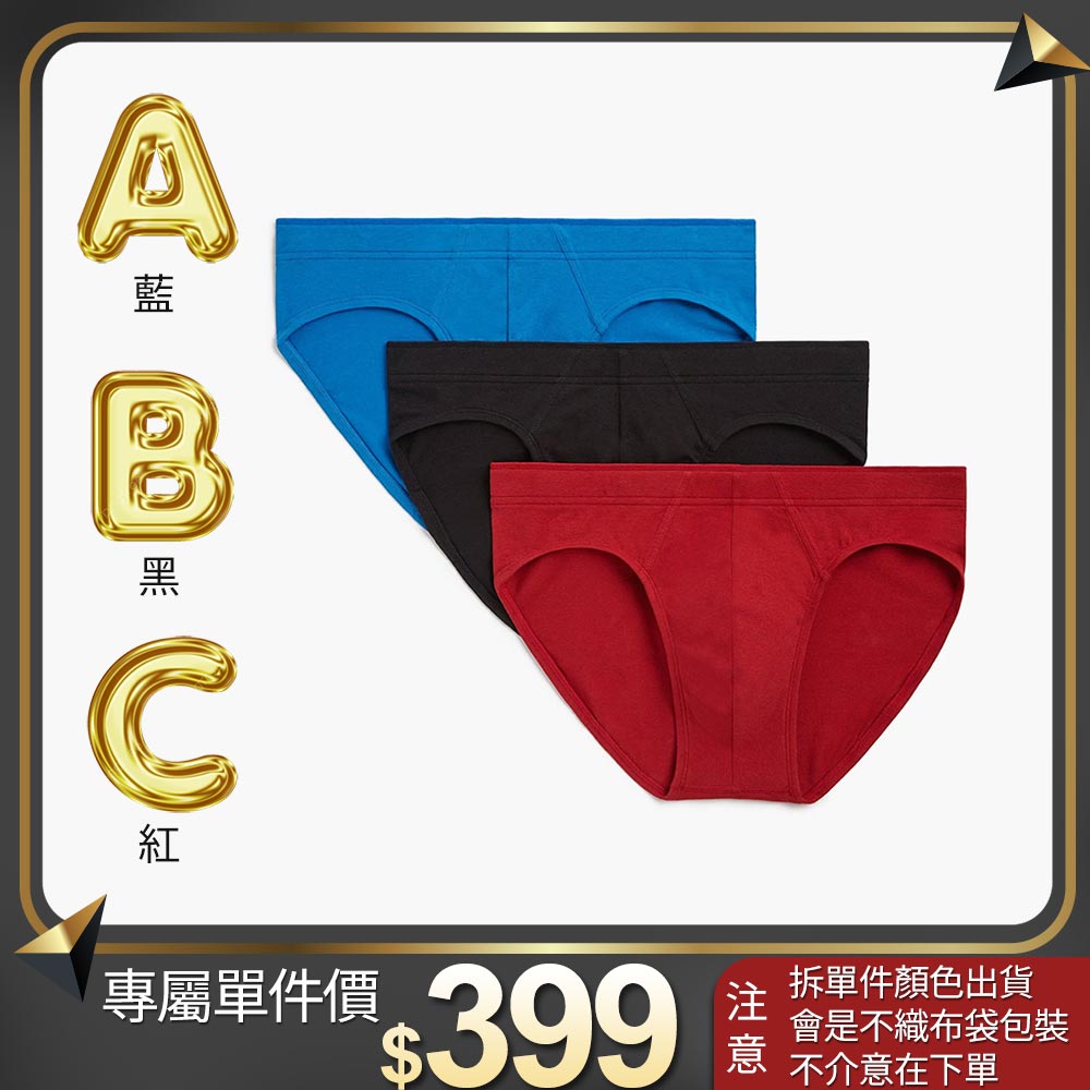 COTTON STRETCH-彈性精梳棉三件組/比基尼三角褲(單件!單件!單一件賣場⚠️售完不補)_0