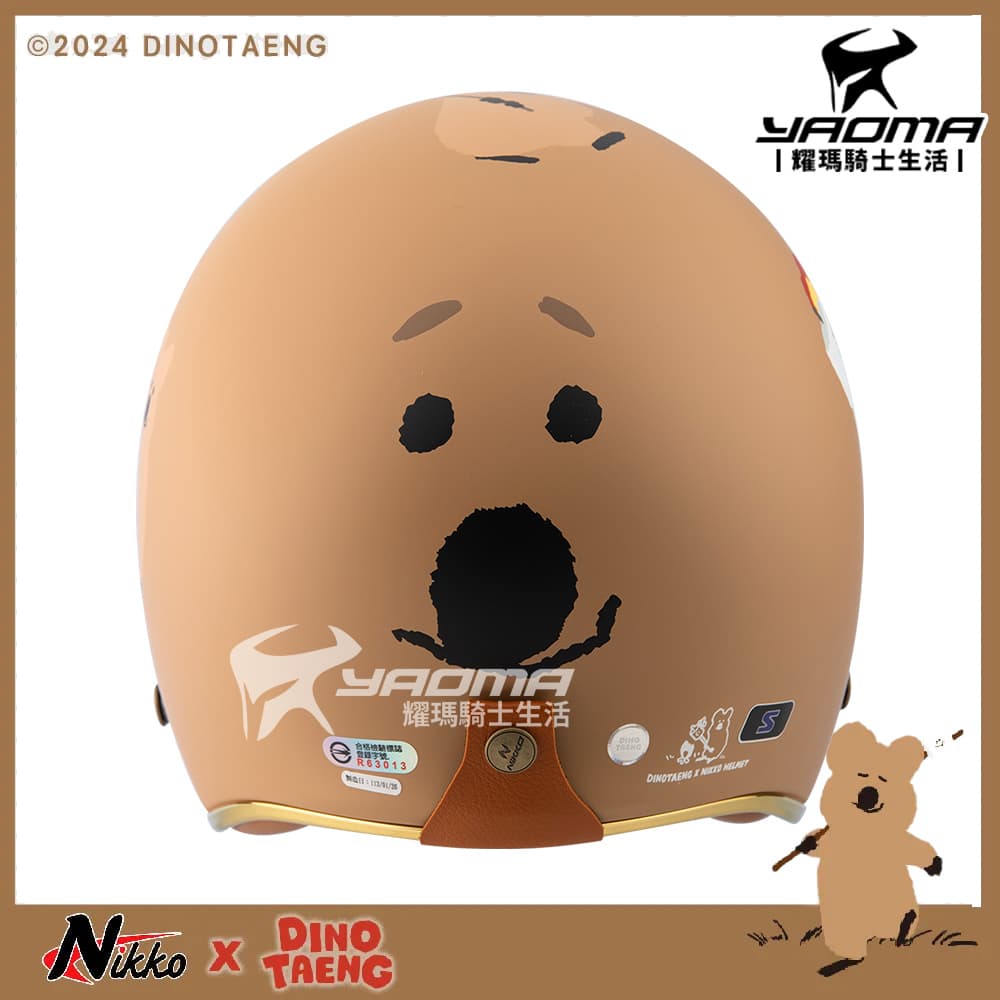 NIKKO 安全帽 DINOTAENG Quokka 霧面咖啡 短尾矮袋鼠 棉花糖 快樂袋鼠 3/4罩 皮革質地內襯 復古帽 N401_1
