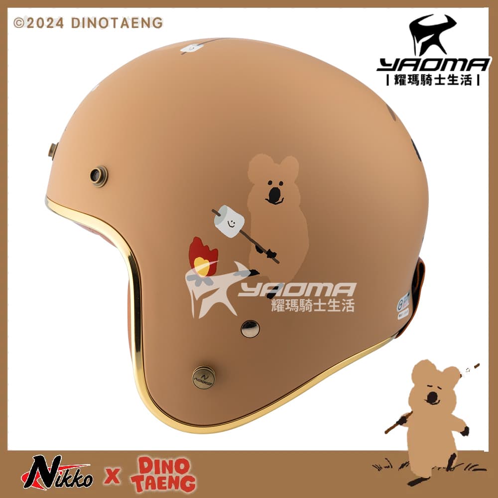 NIKKO 安全帽 DINOTAENG Quokka 霧面咖啡 短尾矮袋鼠 棉花糖 快樂袋鼠 3/4罩 皮革質地內襯 復古帽 N401_2