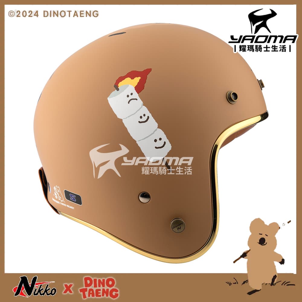 NIKKO 安全帽 DINOTAENG Quokka 霧面咖啡 短尾矮袋鼠 棉花糖 快樂袋鼠 3/4罩 皮革質地內襯 復古帽 N401_5
