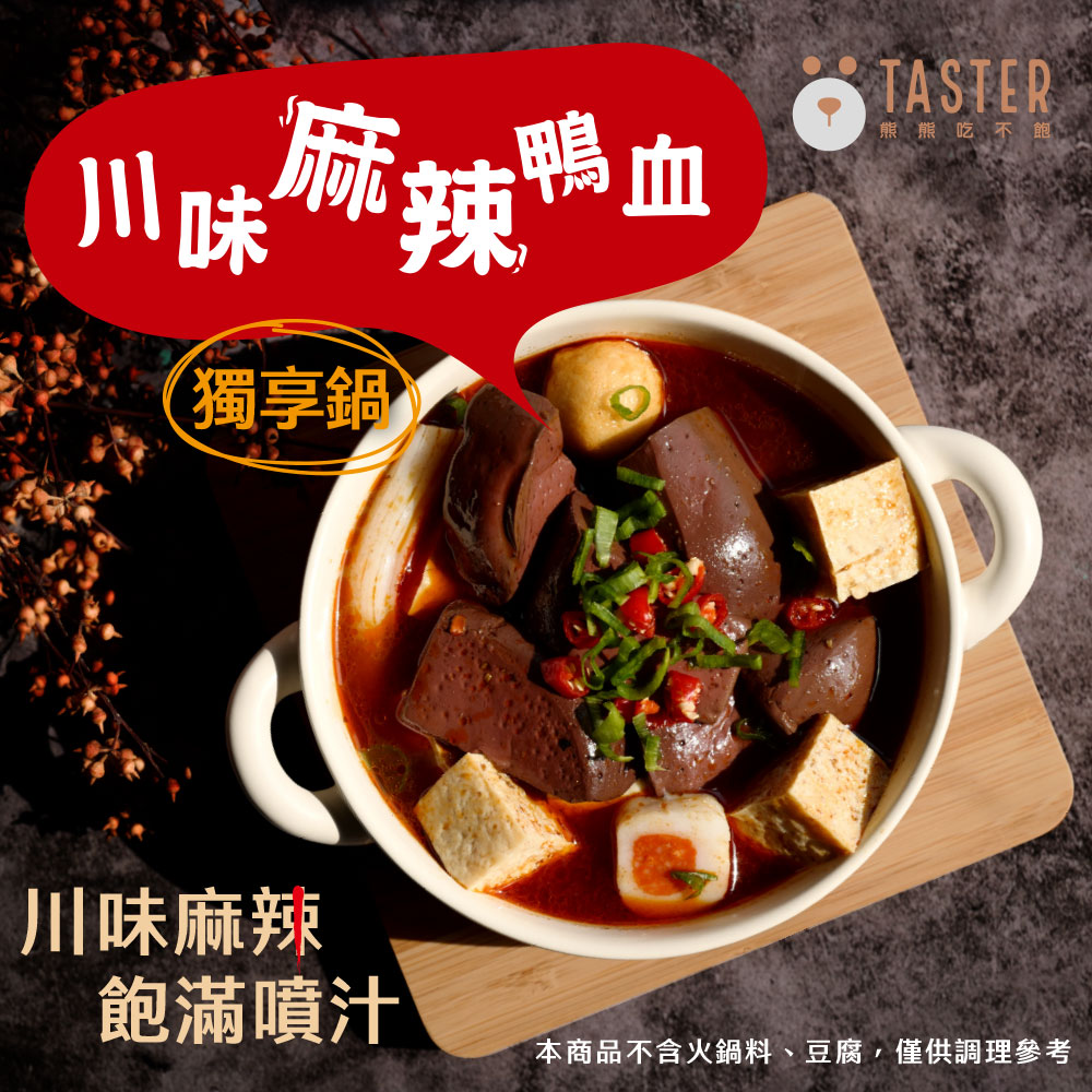 台湾　麻辣鴨血2食入*3箱 麻辣鴨血800g - 全聯小時達