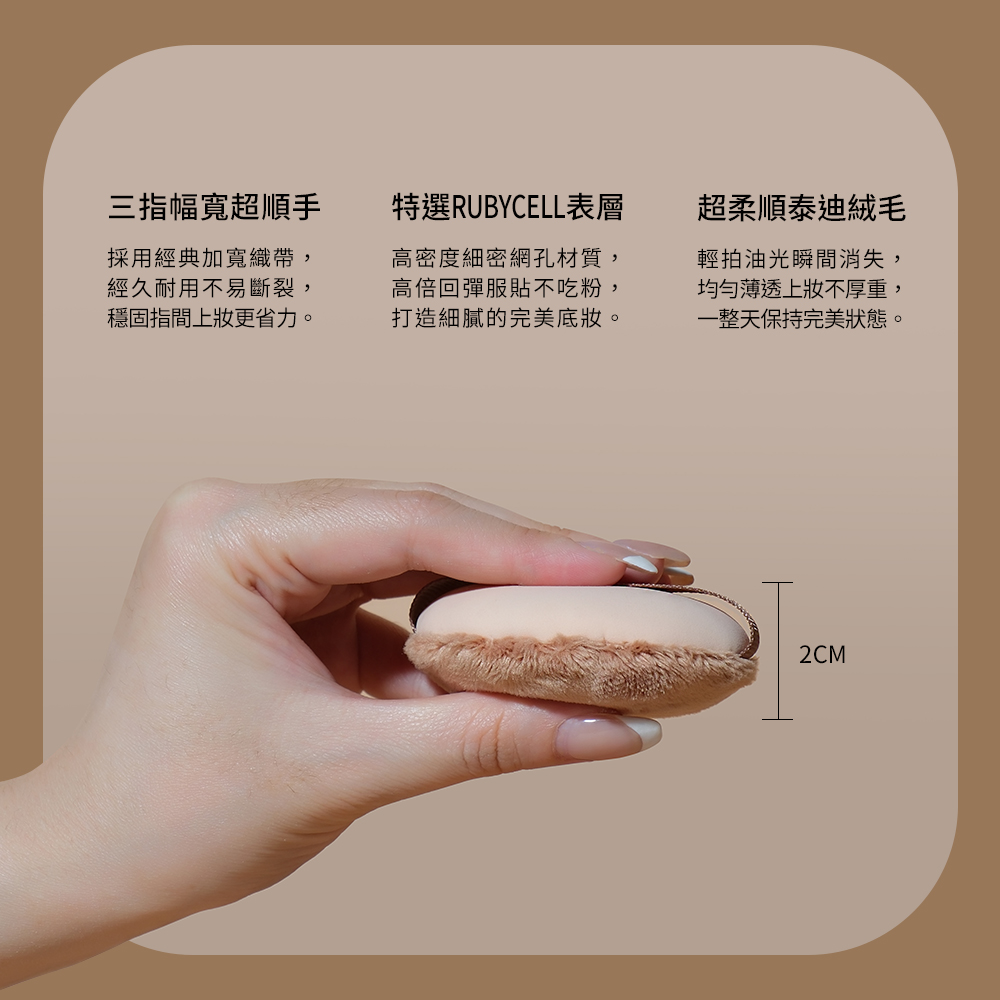 Solone 訂製雙面兩用粉撲蜜粉撲(舒芙蕾/兩款植絨可選)