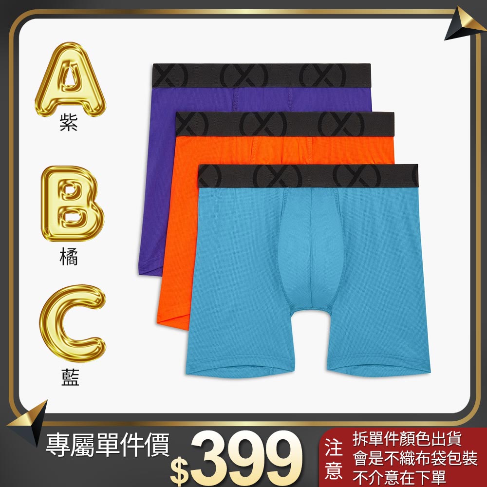 (X) SPORT MESH 零觸感超透氣三件組/長版四角褲_4