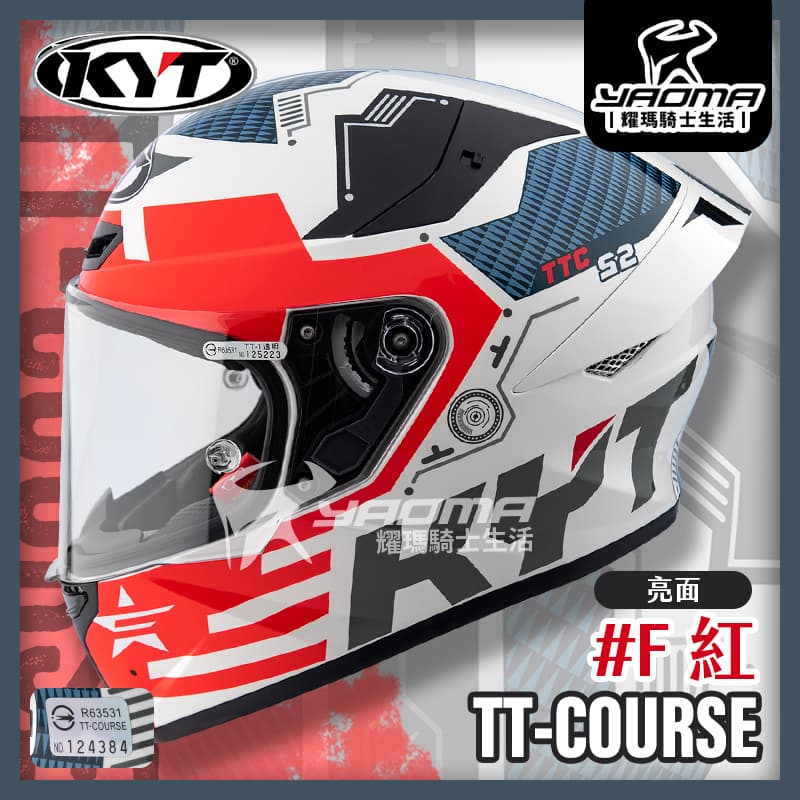 KYT 安全帽 TT-COURSE TTC #F 紅 亮面 排齒扣 藍牙耳機槽_0