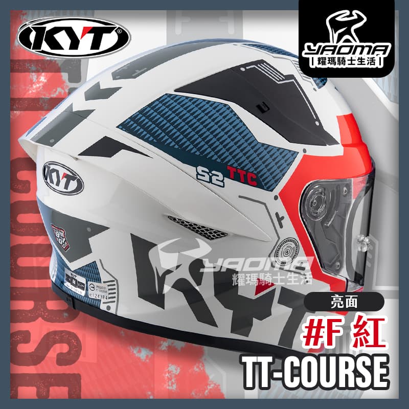 KYT 安全帽 TT-COURSE TTC #F 紅 亮面 排齒扣 藍牙耳機槽_4
