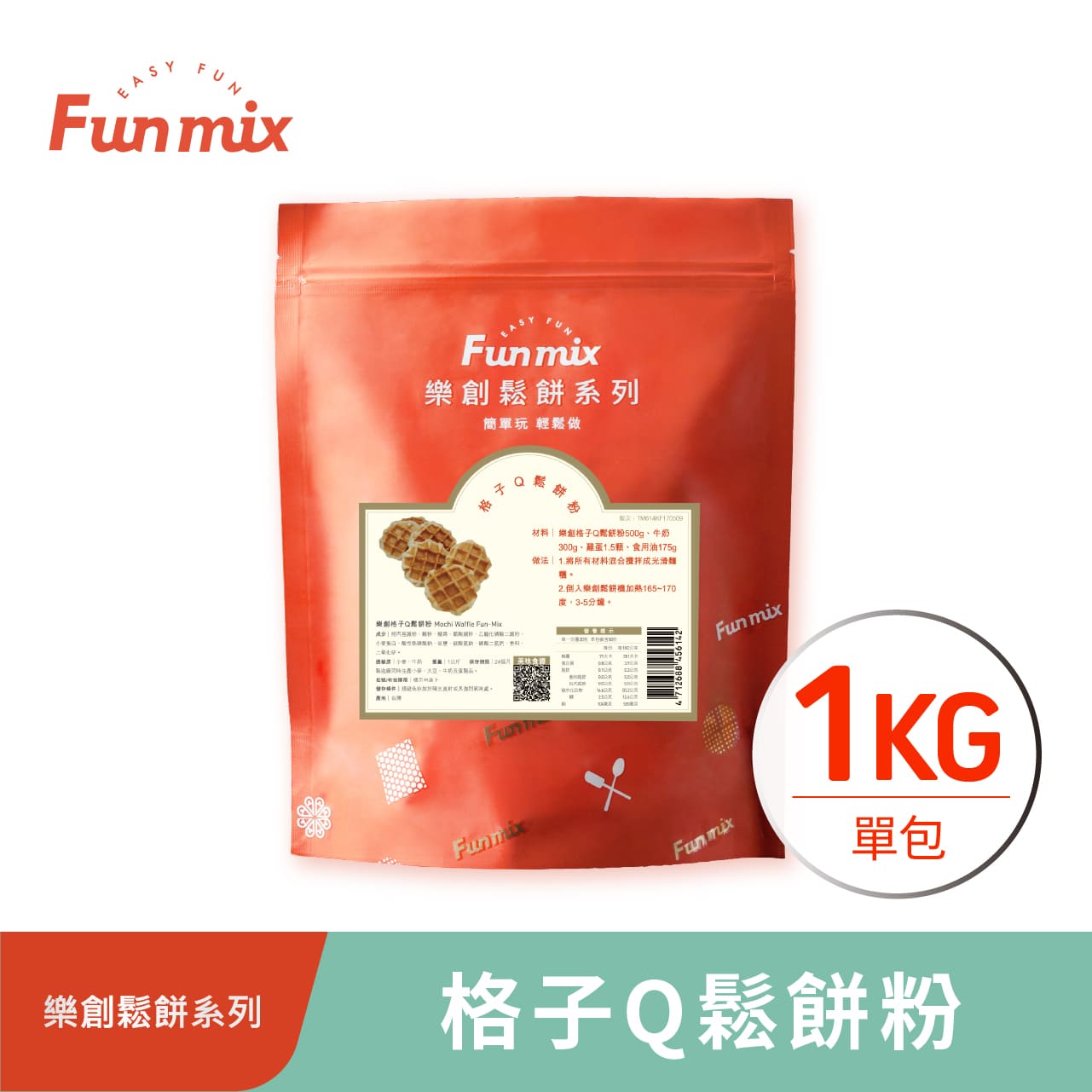 樂創格子Q鬆餅粉 1kg_0