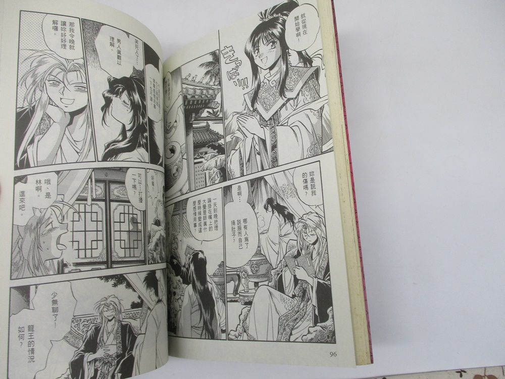 銀河戰國群雄傳1-25(25冊合售)／真鍋讓治_3