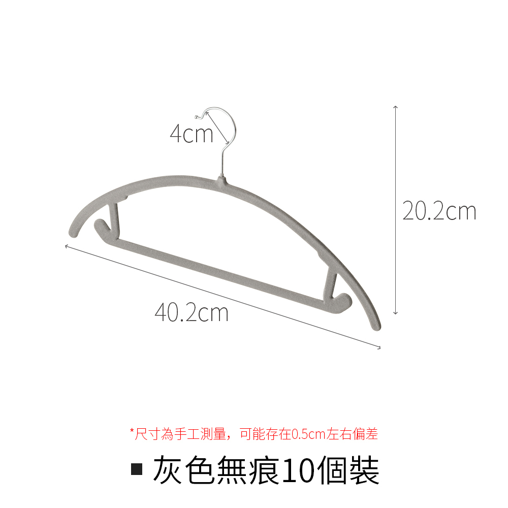 懶角落無痕植絨衣架-灰色(10入)_3