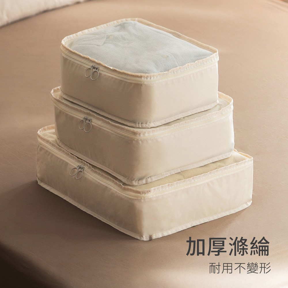 懶角落旅行衣物整理袋套裝-7件組_1