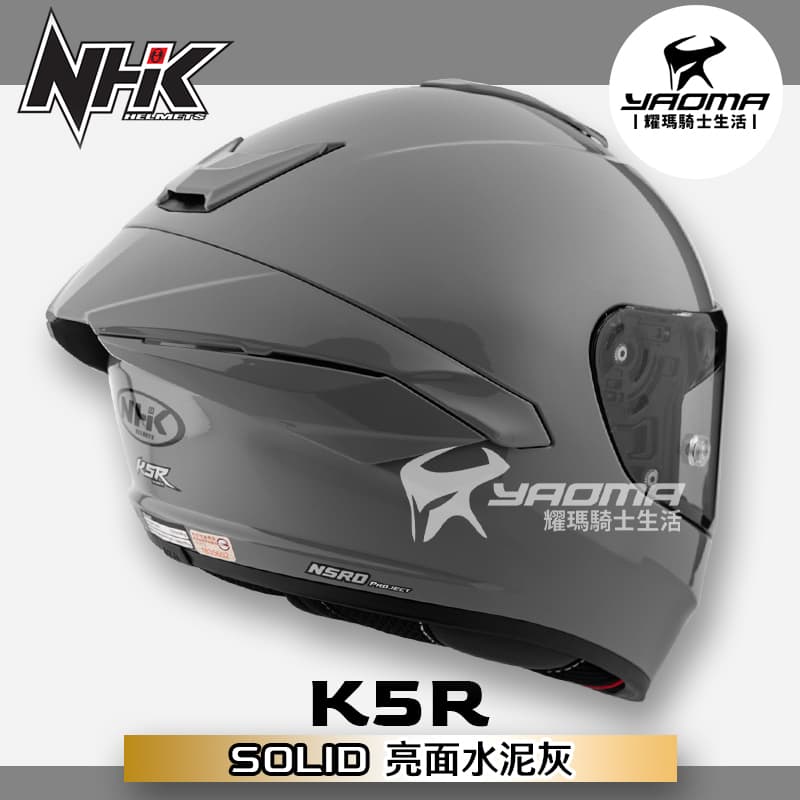 NHK K5R 素色 水泥灰 亮面 排齒扣 藍牙耳機槽 全罩 安全帽_3