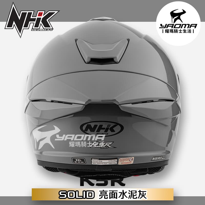 NHK K5R 素色 水泥灰 亮面 排齒扣 藍牙耳機槽 全罩 安全帽_4