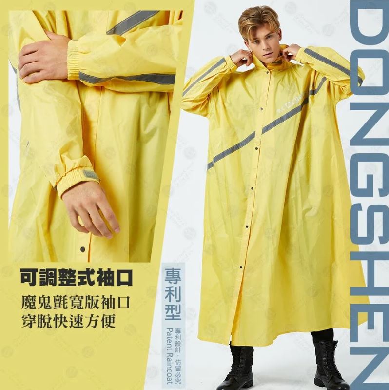 東伸DongShen】19-4專利型斜開式雨衣(尺寸2XL~4XL)