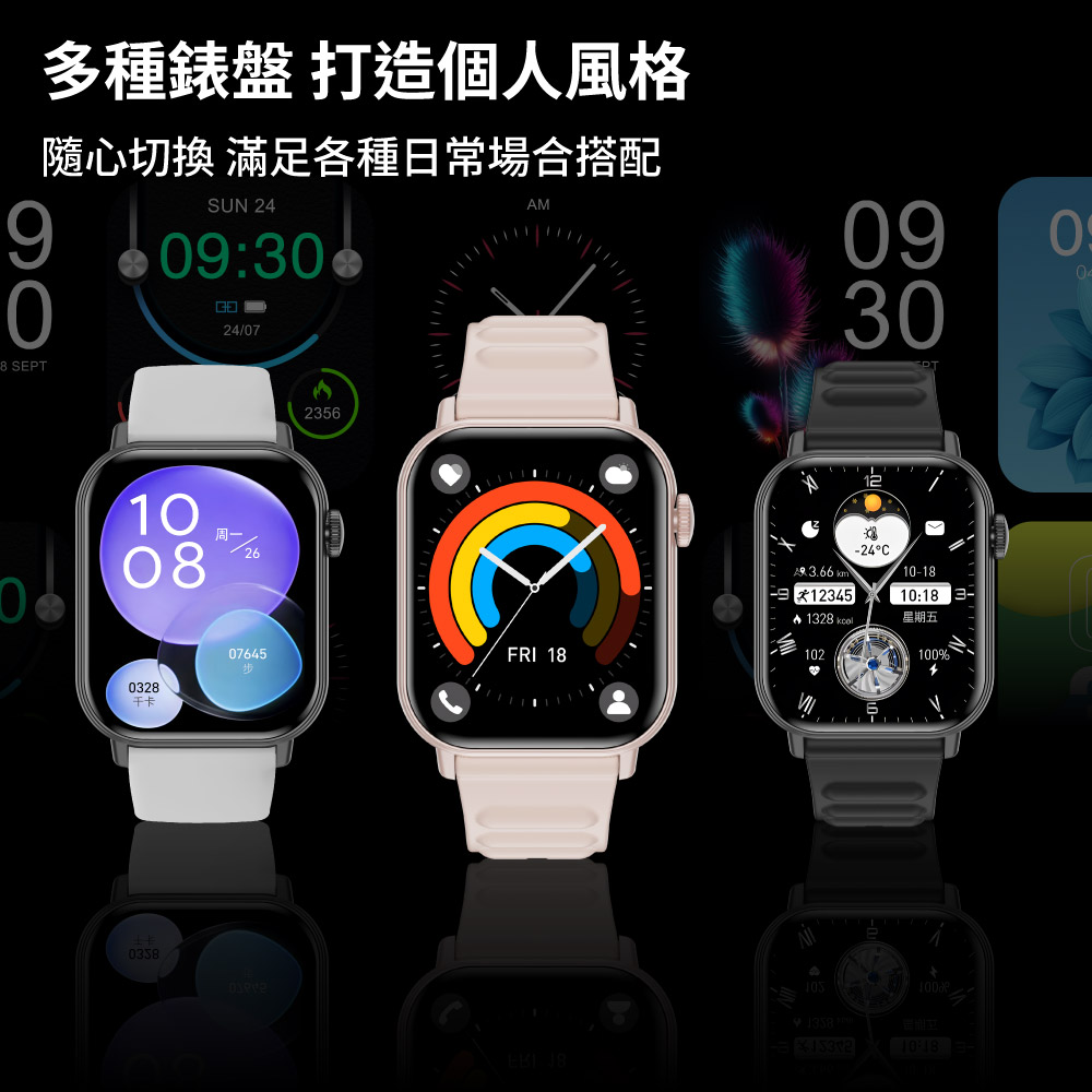 多種錶盤 打造個人風格隨心切換 滿足各種日常場合搭配SUN 24:24/7AM98 SEPT1008周一03280764523560903012-24C3.66 km10-9123451328 星期五100%FRI 1810210:18 18